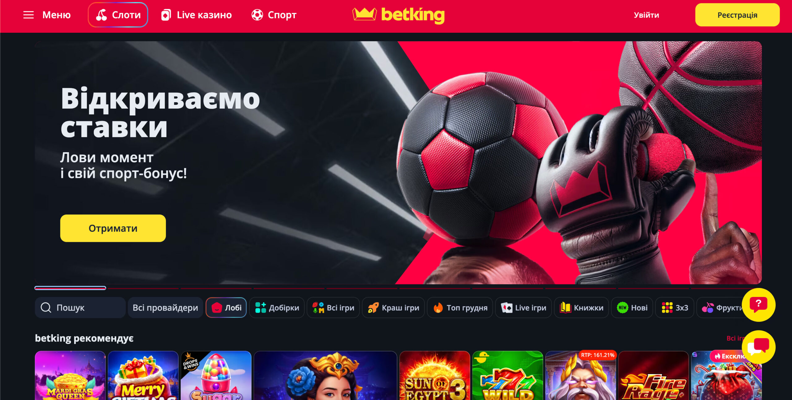 ліцензія BetKing казино