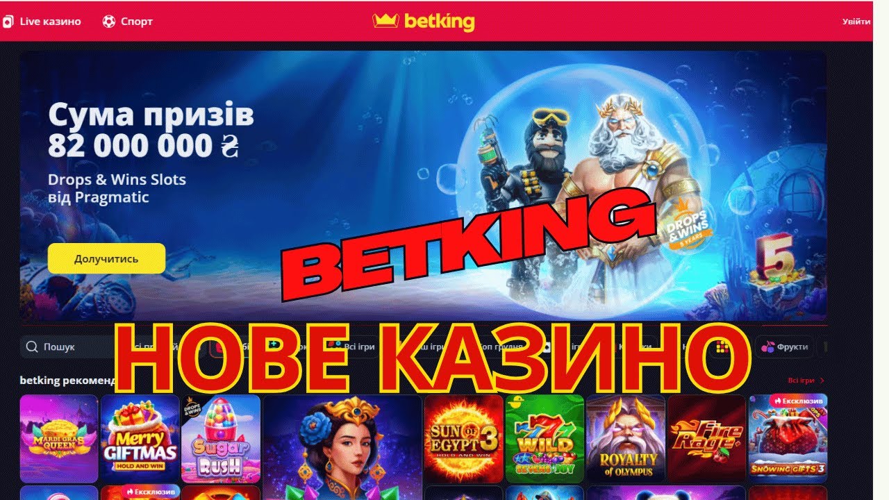 Як безпечно грати у BetKing